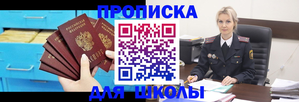 регистрация в Псковской области