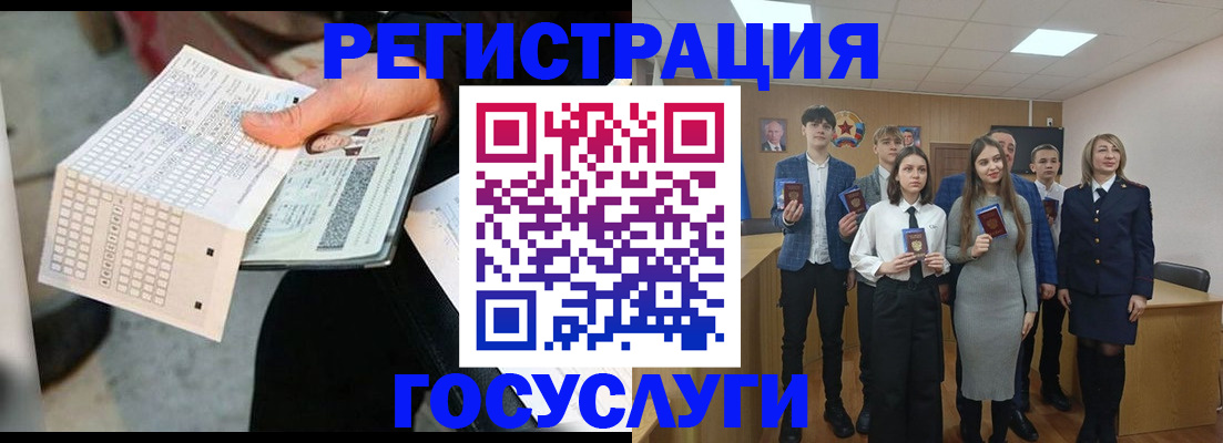 временная регистрация госуслуги в Псковской области
