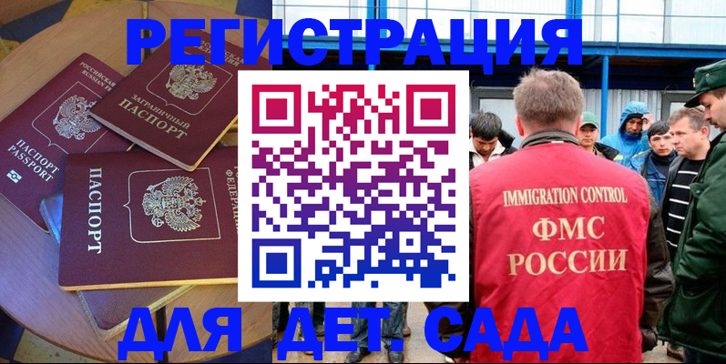 временная регистрация адрес в Псковской области