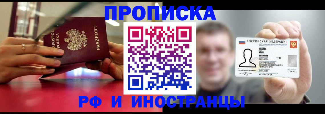 временная регистрация госуслуги в Псковской области