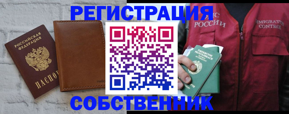 пропишу в квартире в Псковской области