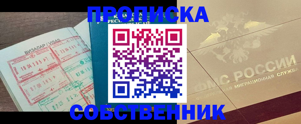 пропишу в квартире в Псковской области