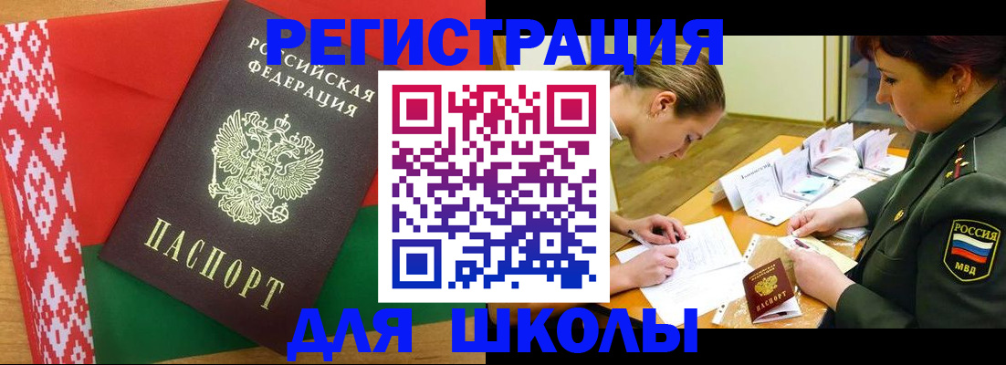 временная регистрация адрес в Псковской области