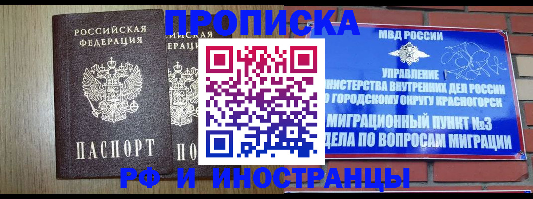 прописка в квартире в Псковской области